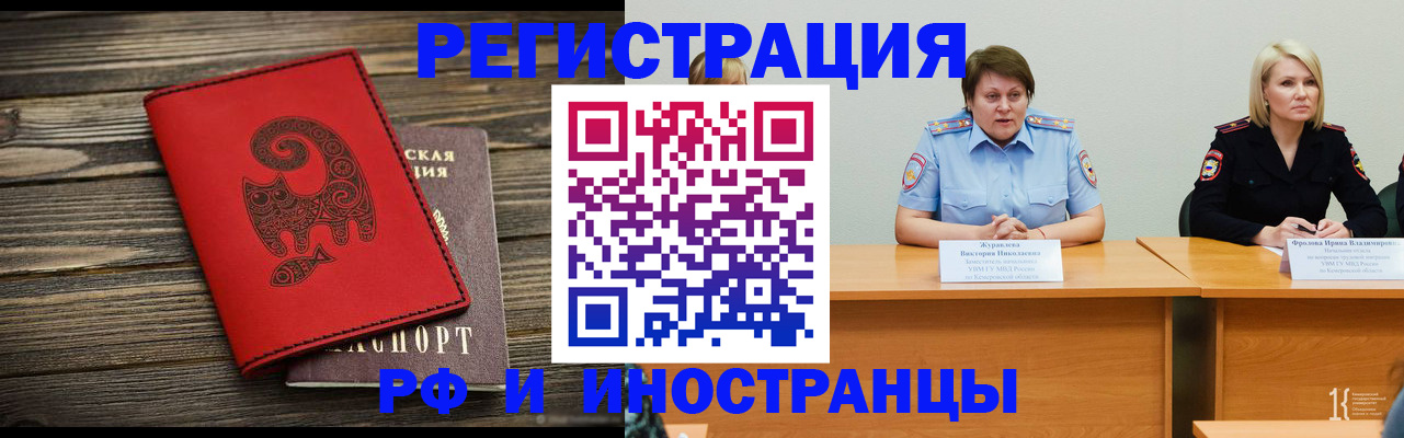 временная регистрация гарантия в Горняке