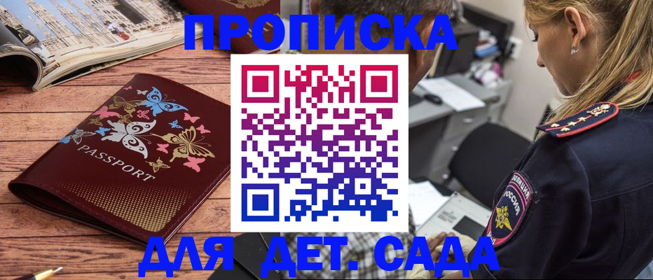 регистрация в Горняке