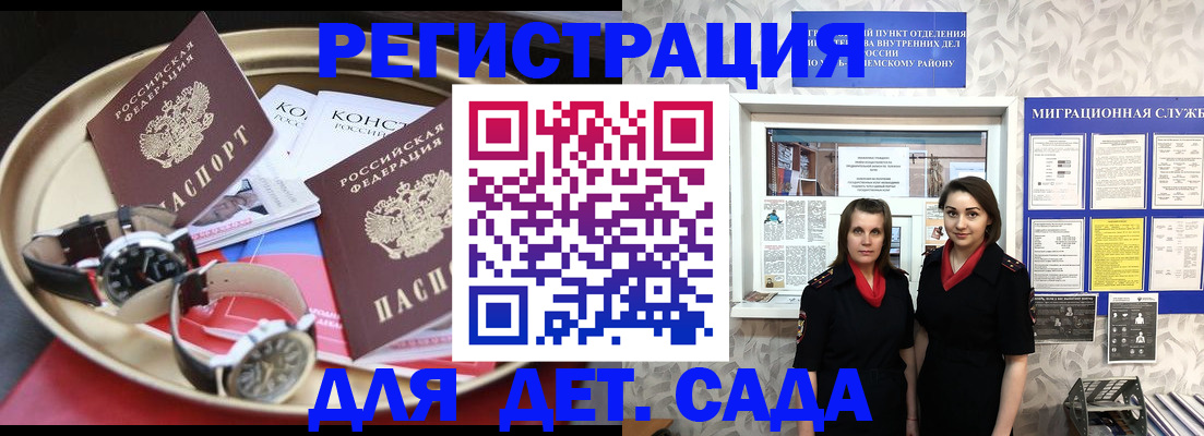 временная регистрация надежно в Горняке