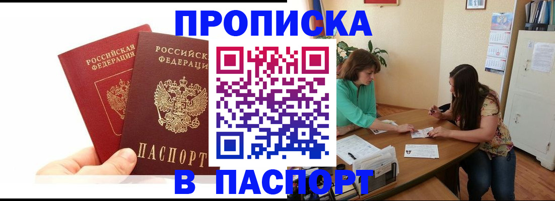 регистрация в Горняке